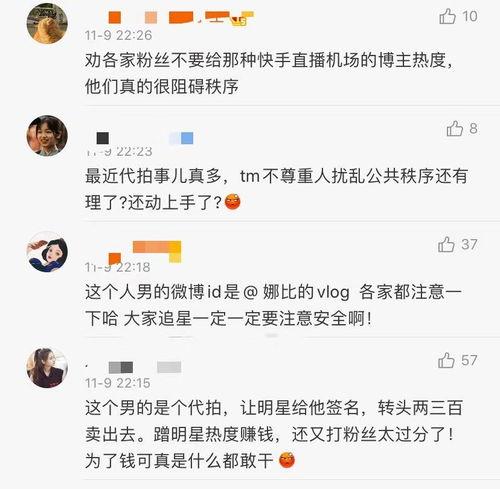 明星最新爆料视频播放网站,揭秘热门视频网站幕后故事